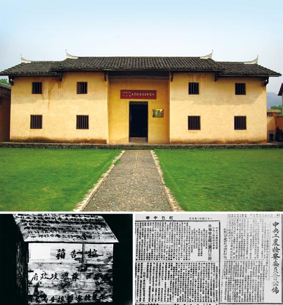  在中央蘇區(qū)、延安時期，我們黨探索了一套對蘇維埃政府、邊區(qū)政府和革命根據(jù)地人民政權(quán)組織及其工作人員的監(jiān)督辦法。 上圖為江西瑞金中華蘇維埃共和國工農(nóng)檢察委員會舊址；下左圖為當(dāng)年江西興國縣高興區(qū)蘇維埃政府工農(nóng)檢察部設(shè)置的控告箱；下右圖為《紅色中華》報關(guān)于中央印刷廠等單位貪污案查處結(jié)果和檢舉于都縣蘇維埃工作人員營私貪污案的報道。 中共江西省贛州市委黨史辦供圖